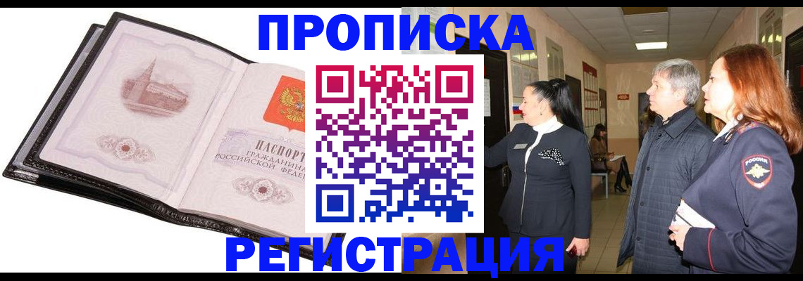 временная регистрация недорого в Острове