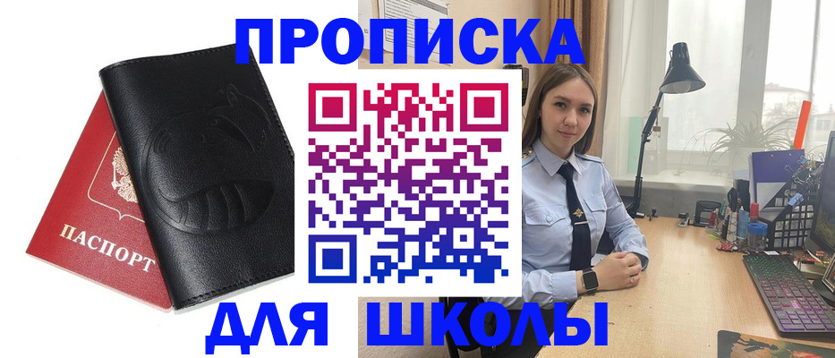 временная регистрация для всех в Острове