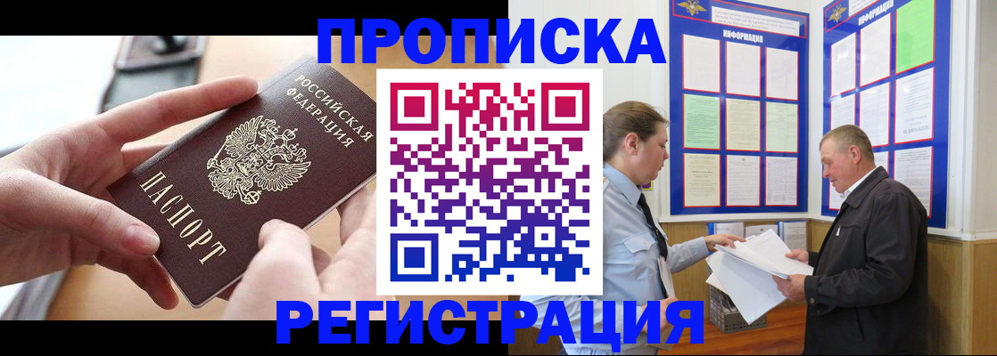 временная регистрация для всех в Острове